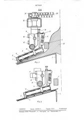 Устройство для филетирования рыбы (патент 567429)