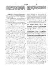 Многоходовой противоточный воздухоподогреватель (патент 1837138)