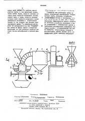Сепаратор для разделения щебня по форме (патент 452369)