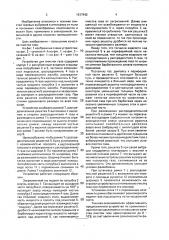 Устройство для очистки газа (патент 1837942)