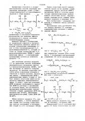 Способ получения четвертичных аммониевых солей 1,3-бис- (алкиламинометил)-4,5-диоксиимидазолидинона-2 (патент 1133270)
