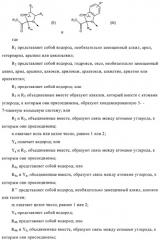 N-ацилированные азотсодержащие гетероциклические соединения в качестве лигандов ppar-рецепторов, активируемых пролифератором пероксисомы (патент 2374241)