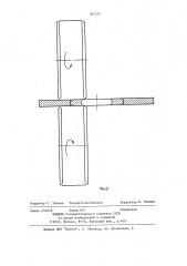 Способ закрытой раскатки кольцевых заготовок (патент 382325)