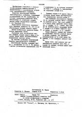 Молотильный барабан зерноуборочного комбайна (патент 1093288)