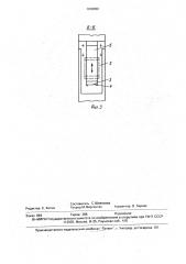 Устройство для резки ленточного материала (патент 1638002)