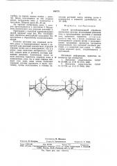 Способ противоэрозионной обработки пропашных культур (патент 886775)