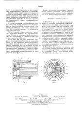 Устройство для зачистки монтажных проводов от изоляции (патент 540320)