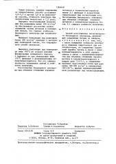Способ изготовления титансвинцового биполярного электрода (патент 1364648)