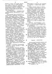 Ацетиленовый генератор низкого давления (патент 893997)