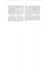 Машина для испытания подшипников на износ (патент 56078)