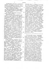 Рельсорезный станок (патент 1541331)