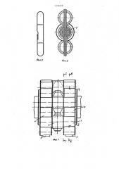 Втулочно-роликовая цепь (патент 1236228)