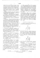 Способ получения 5,6-дигидро-4н-1, 3,4-оксадиазинов (патент 461929)