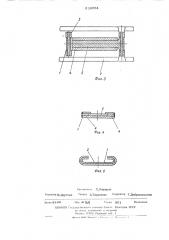 Стабилизатор для самосвалов (патент 516554)