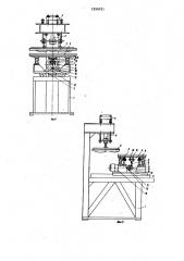 Пресс для формования и дублирования деталей одежды (патент 1559021)