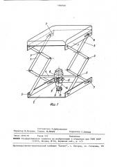 Подвеска сиденья транспортного средства (патент 1500520)
