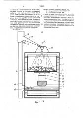 Дробеметная установка (патент 1710322)