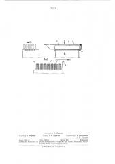 Патент ссср  302136 (патент 302136) Патент ссср  302136 (патент 302136)
