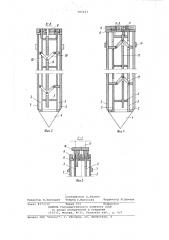 Инвентарная свая (патент 785423)