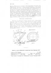 Машина для сортировки зеленого чайного листа (патент 93106)