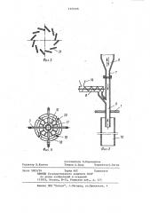 Аппарат кипящего слоя (патент 1173135)