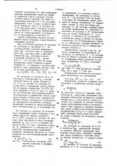 Способ управления процессом конверсии окиси углерода (патент 1105463)