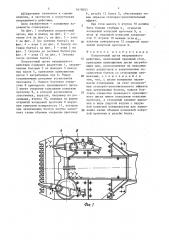 Погрузочный орган непрерывного действия (патент 1610053)