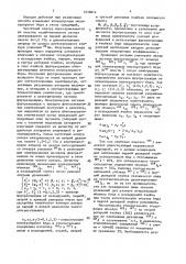 Способ определения концентрации молекулярного йода в газах (патент 1638614)