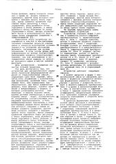 Устройство для автоматическогоуправления процессом виброформированияизделий из ячеистобетонных смесей (патент 795945)