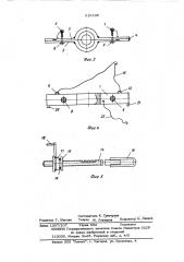 Устройство для усиления изоляции на воздушных высоковольтных линиях электропередачи под напряжением (патент 515199)