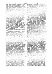Устройство для контроля знаний обучаемых (патент 940201)