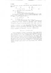Способ измерения удельного сопротивления земли переменному току (патент 98250)