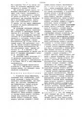 Устройство ввода информации (патент 1332346)