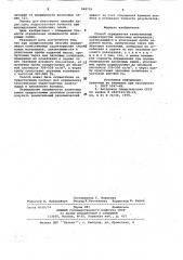 Способ определения качественных характеристик хлопковых материалов (патент 968759)