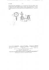 Генератор для получения искусственной фонограммы на ферромагнитном звуконосителе (патент 76468)