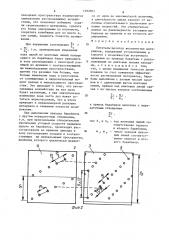 Питатель-дозатор волокнистых материалов (патент 1482807)