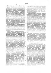 Управляемый колодочный тормоз (патент 810603)