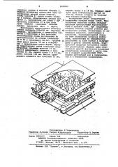 Многослойная ячеистая панель (патент 1020542)