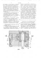 Устройство для накатывания внутренних резьб (патент 1551458)