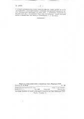 Способ переработки силосованной тыквы на концентрат каротина (патент 128566)