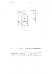 Реймус для разметки изделий, в частности, вагонных букс (патент 84079)