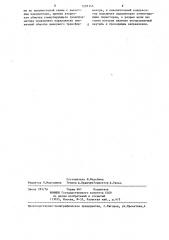 Двухтактный инвертор (патент 1292145)