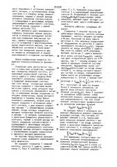 Цифровой корреляционный фазометр (патент 943598)