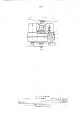Патент ссср  192677 (патент 192677)
