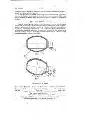 Способ производства стали (патент 143411)