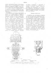 Устройство для пластикации и впрыска полимерных материалов (патент 1622149)