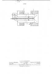 Газомазутная горелка (патент 237318)
