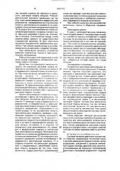 Система питания двигателя внутреннего сгорания (патент 1657712)