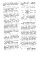 Герметичный волновой зубчатый редуктор (патент 1330371)