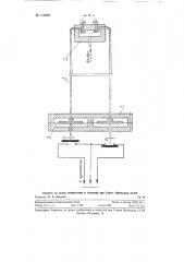 Устройство для дистанционного пневматического управления электрическими цепями (патент 118537)